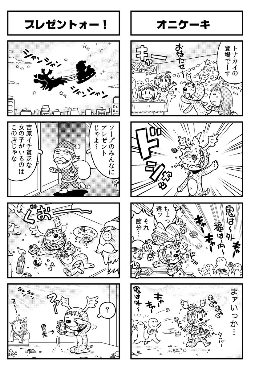 吉原ソープランド店員の日常マンガです② 