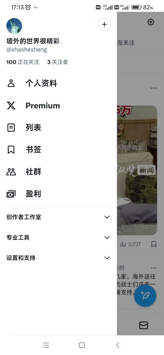 以前用了几年的推特被盗了，找不回来了，今天我又重新注册一个新的推特帐号。