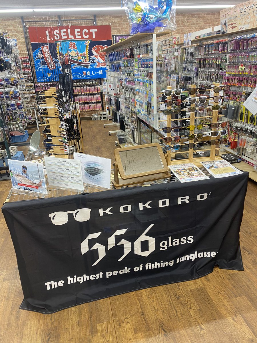 fishing_ISELECT's tweet image. 明日は556glassの展示会です‼️
購入特典あり‼️是非ご来店ください‼️

#ISELECT
#アイセレクト
#旭市の釣具屋
#千葉県の釣具屋
#556glass
#国道126号沿い
#展示即売会
#偏光グラス