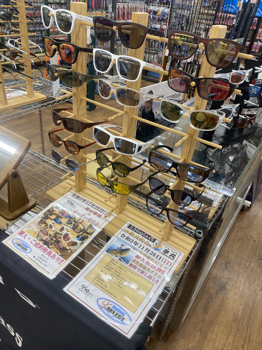 fishing_ISELECT's tweet image. 明日は556glassの展示会です‼️
購入特典あり‼️是非ご来店ください‼️

#ISELECT
#アイセレクト
#旭市の釣具屋
#千葉県の釣具屋
#556glass
#国道126号沿い
#展示即売会
#偏光グラス