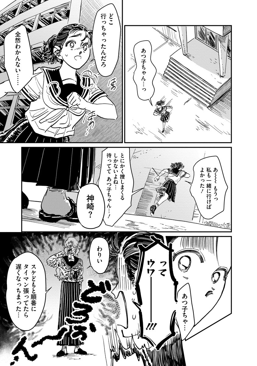やっと両思いになれたのに好きな人の様子が普通すぎる(3/6)