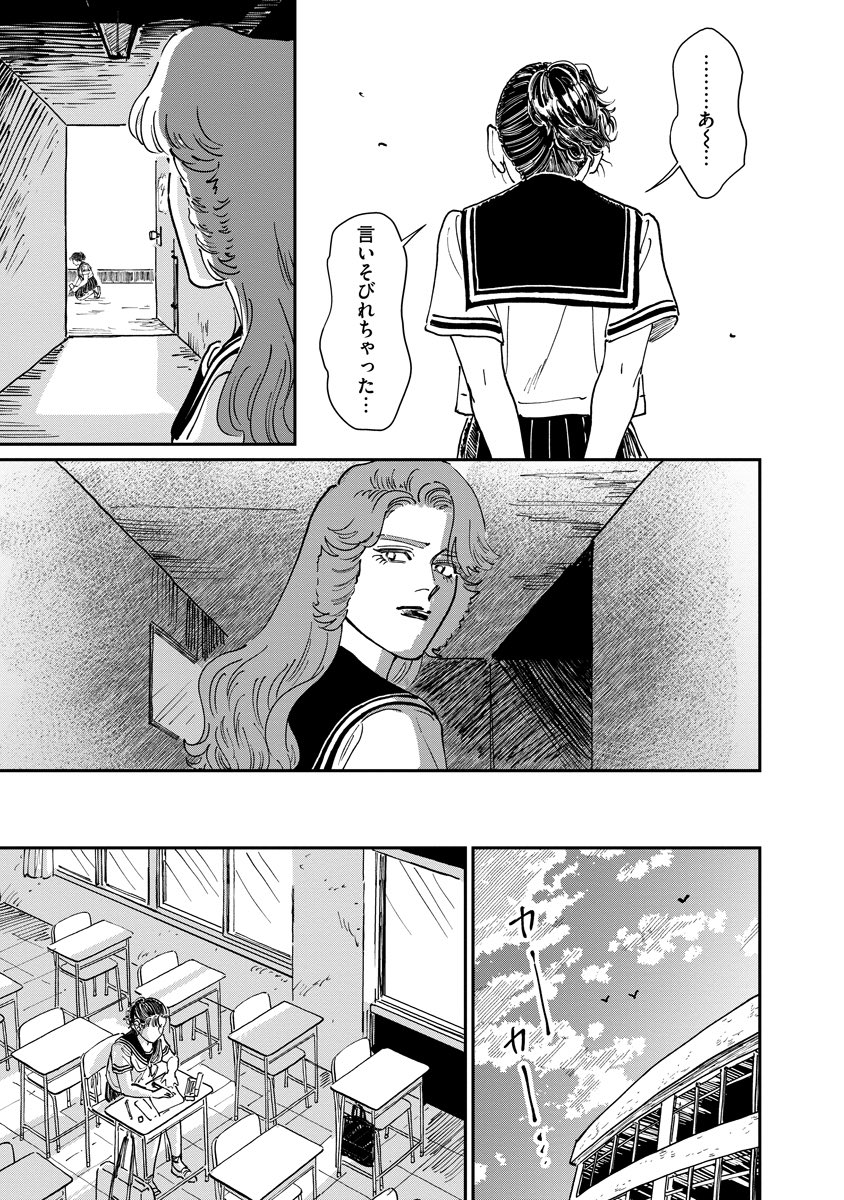 やっと両思いになれたのに好きな人の様子が普通すぎる(3/6)