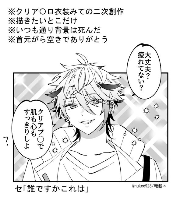 案件のあの衣装と仲良い(?)鳥組😌💭 