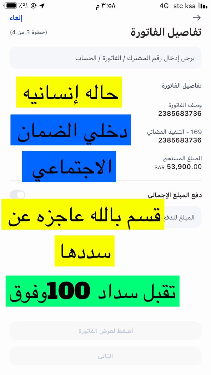 (العسيري داعم برتويت) tweet media