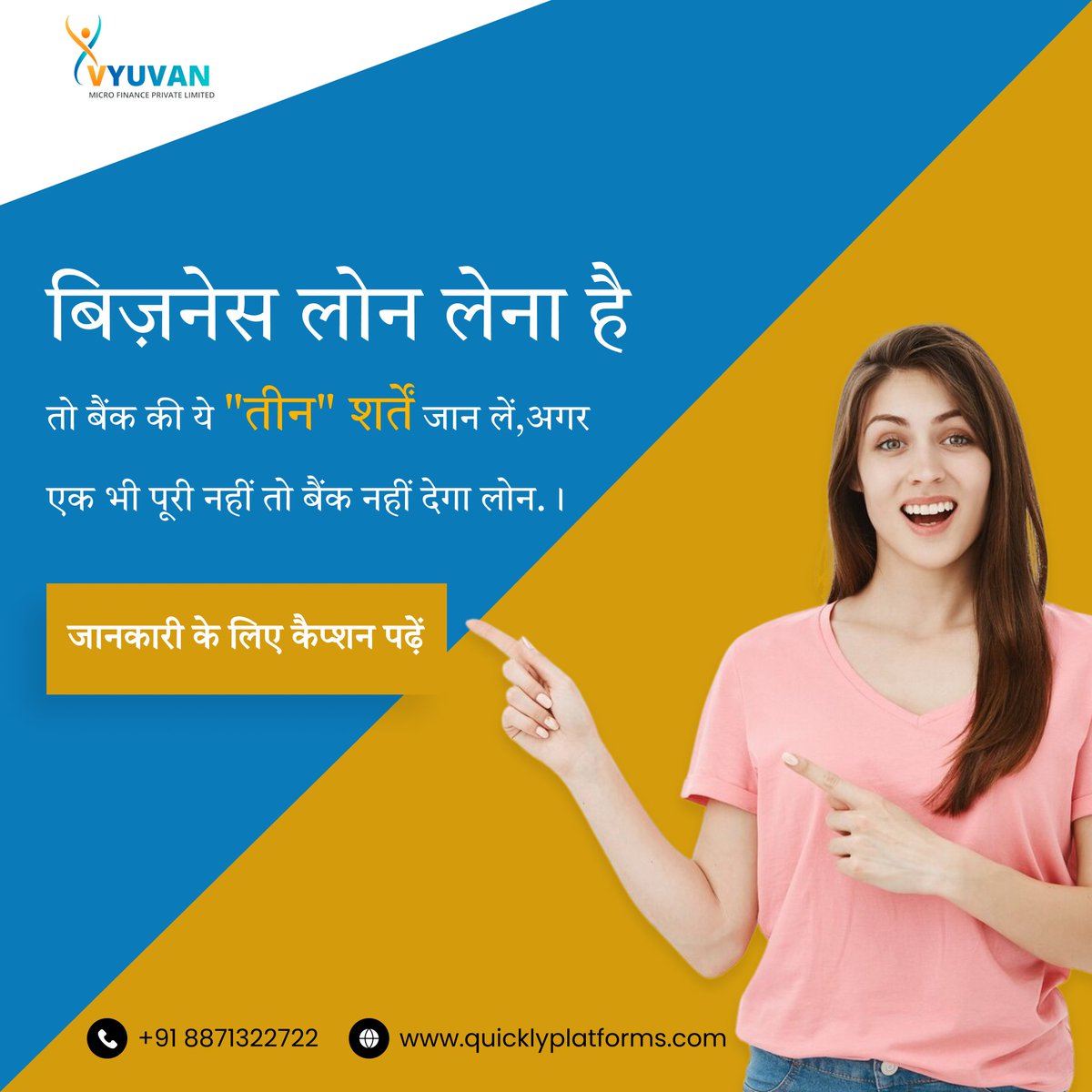Vyuvanmicrofina's tweet photo. बैंक की नियम एवं शर्तें बिज़नेस लोन के लिए अलग होती है जिसमे बैंक ये तीन बातों का ध्यान रखता है 👉📱

👉आपका बिज़नेस कितना पुराना है, और साल आपका टर्न ओवर कितना होता है ?
👉बिज़नेस पेपर सही हैं या नहीं ?
👉कंपनी की क्रेडिट हिस्ट्री क्या है ?
#LoanOptions #BankLoans https://t.co/uIdW2WEOEK
