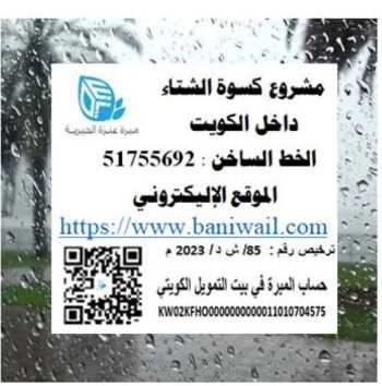 مبرة عنزه الخيرية tweet media