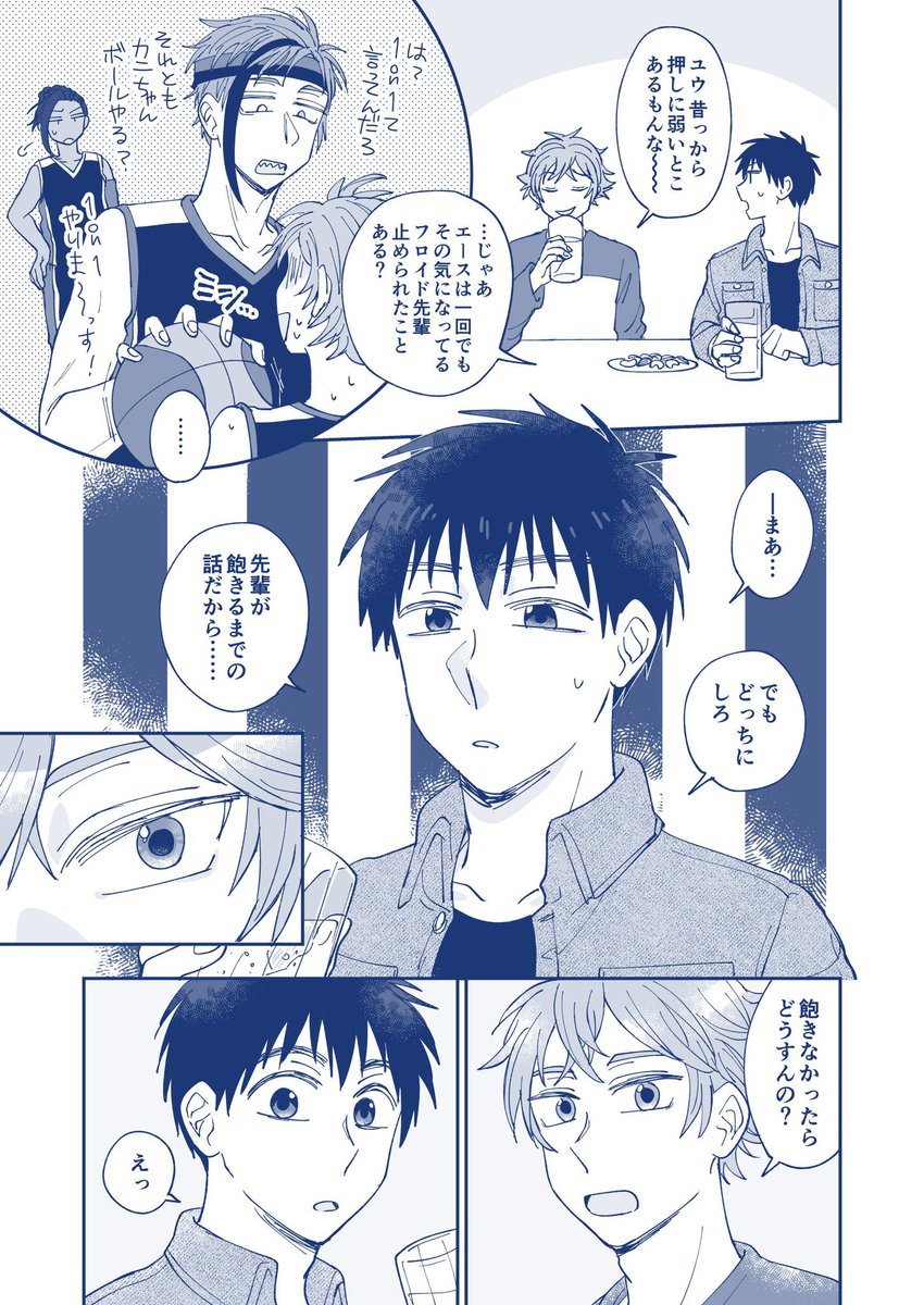 飽きて振った監督生とよりを戻したいフ口イドの話⑯(フロ監♂)