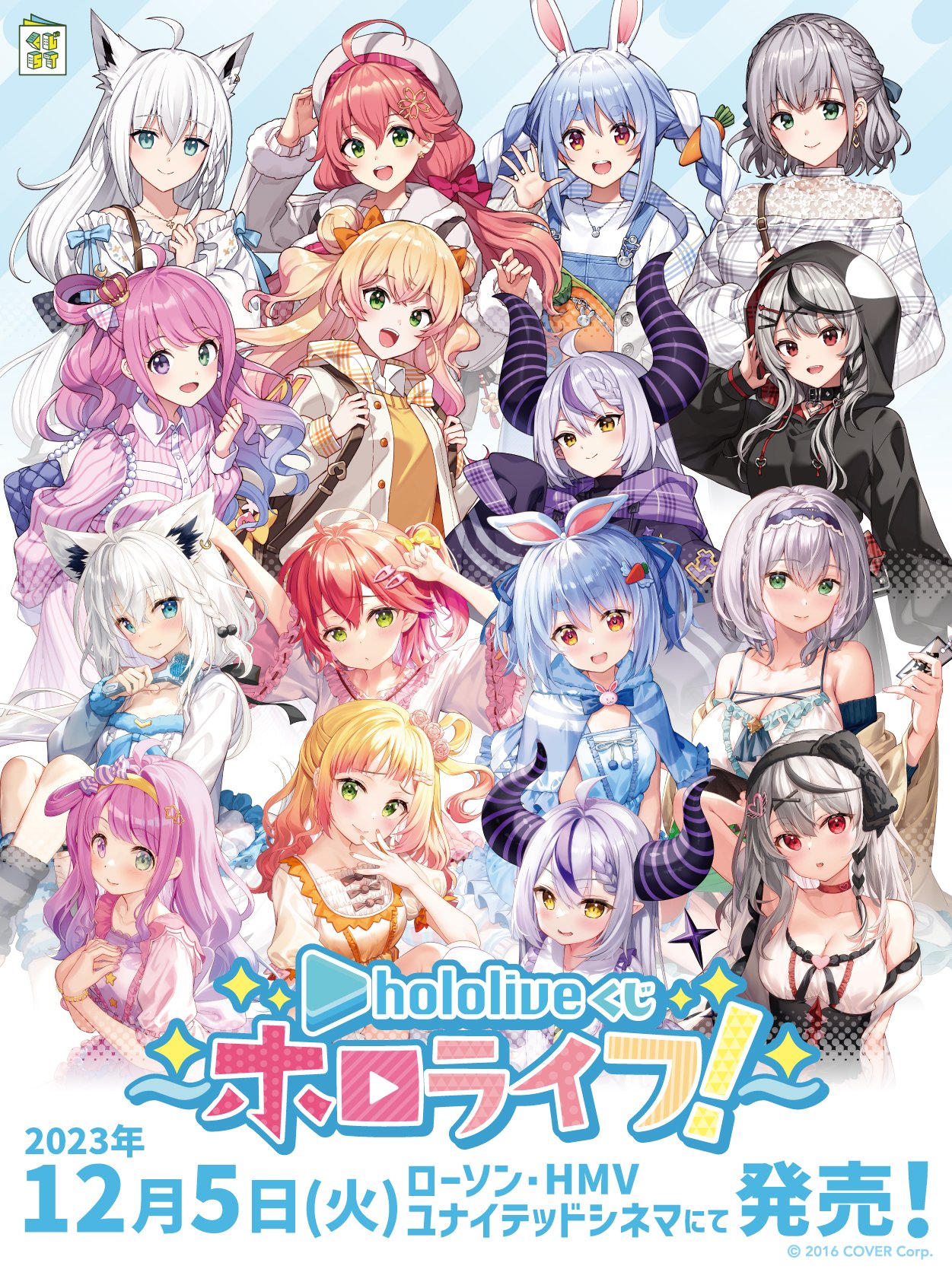 さくらみこ🌸2ndアルバム&ソロライブ決定🎉 on X: 