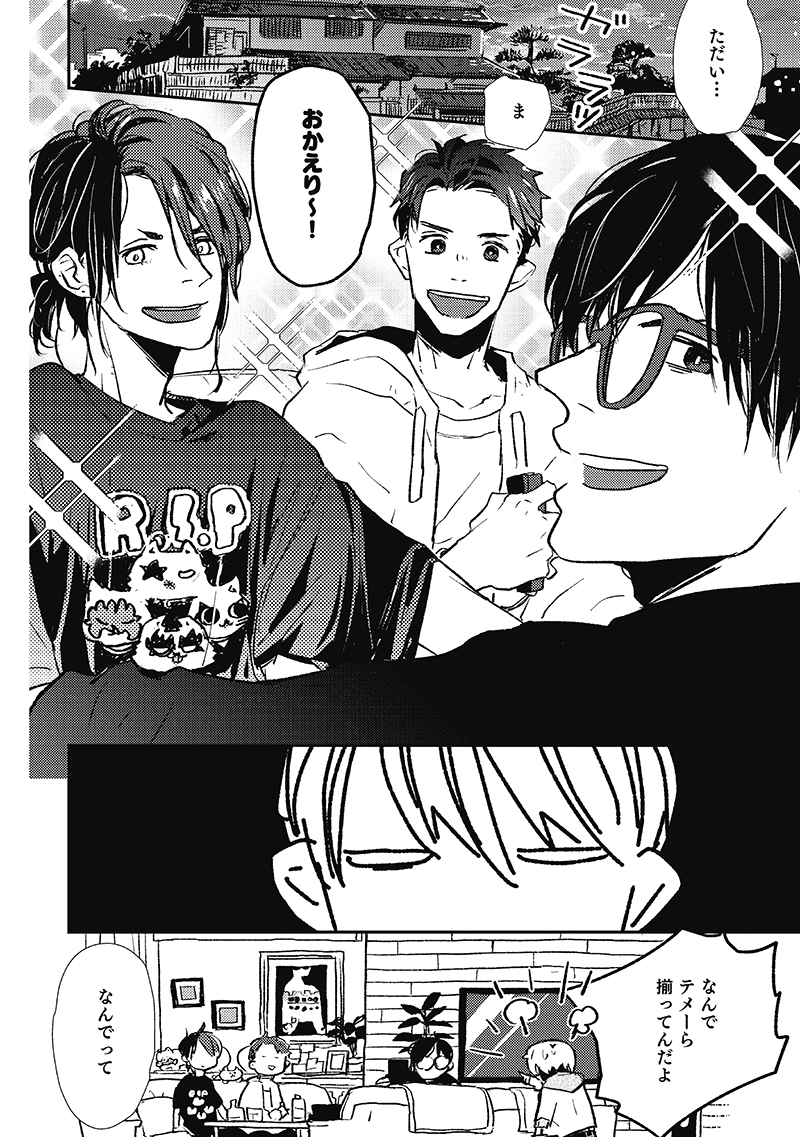 おさななじみの無自覚大好き❤️に攻が耐える幼なじみものDKマンガです!
(2/10)
#創作BL #商業BL
#漫画が読めるハッシュタグBL