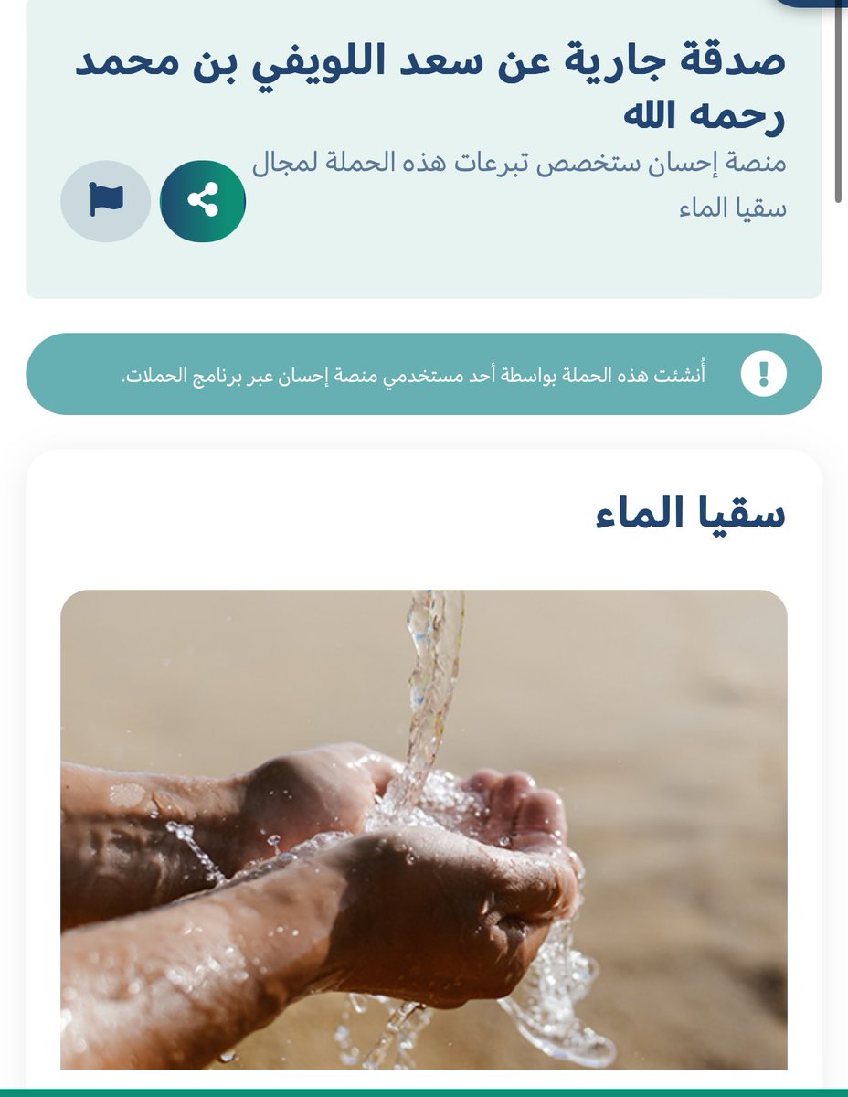 MansHFC's tweet photo. دعواتكم للمرحوم سعد بالرحمة والمغفرة وان يعوضه الله شبابه بالجنة 🙏🏻

و تصدّق ولو بريال أهم شيء لا يكون يومك خالي من الصدقة .. فنحن مقصرين جدًا ونذنب كثيرًا الله يعفو عنا والصدقة تطفئ غضب الرب ولها فضل عظيم❤️

https://t.co/VO0THruDMJ https://t.co/yng3LRdwES