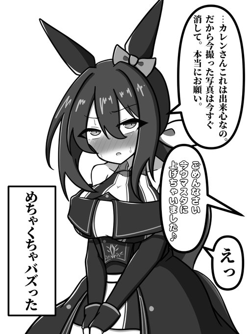 カレンの勝負服を着るアヤべさん #ウマ娘 #アドマイヤベガ