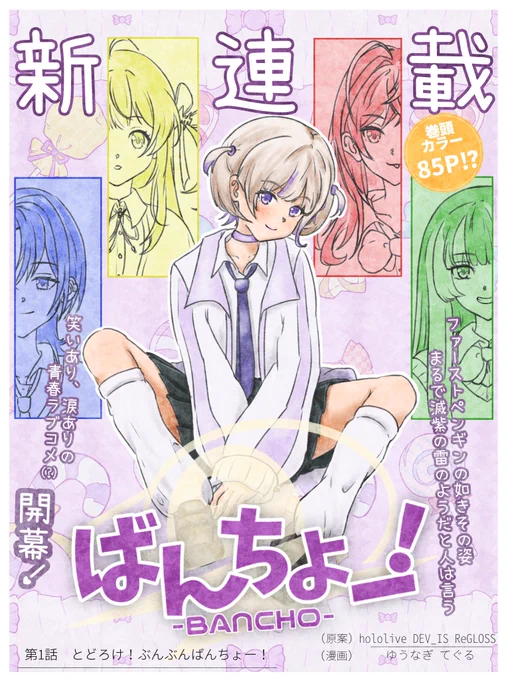 轟はじめが主人公のこの漫画だが…
実は本編など存在していない!!

ΩΩΩ<な、なんだってー⁉︎
#はじめ武勇伝 
