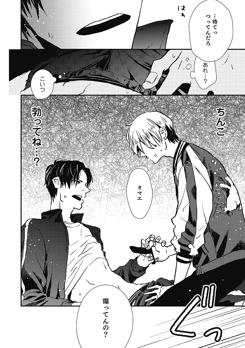 おさななじみの無自覚大好き❤️に攻が耐える幼なじみものDKマンガ
(6/10)
#創作BL #商業BL
#漫画が読めるハッシュタグBL 