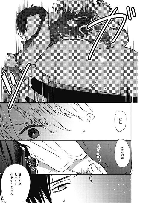 おさななじみの無自覚大好き❤️に攻が耐える幼なじみものDKマンガ
(7/10)
#創作BL #商業BL
#漫画が読めるハッシュタグBL 