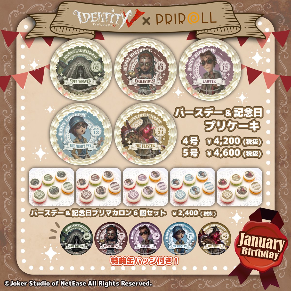 公式】IdentityV 第五人格 on X:  