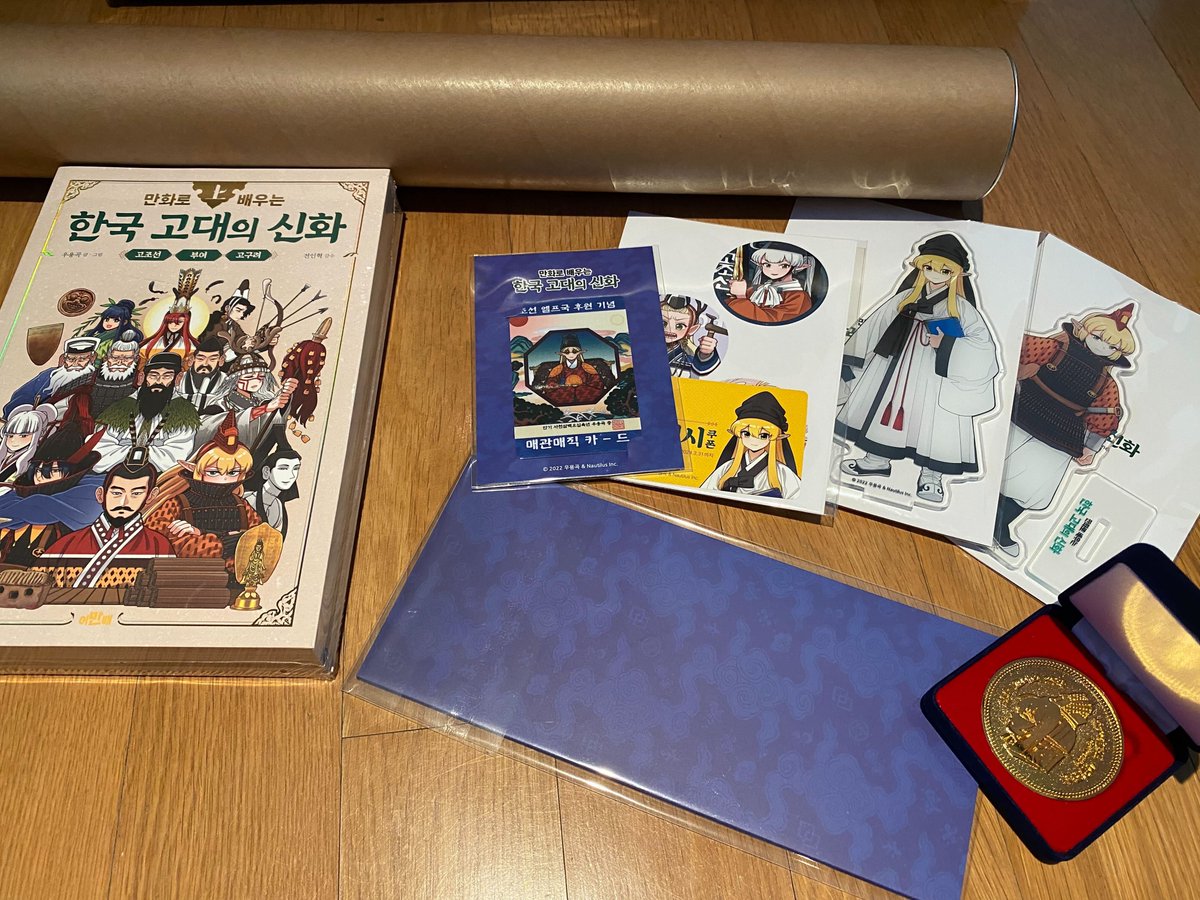 emanbae_webtoon's tweet image. 오늘 집에 갔더니!!!!!  &amp;lt;한국 고대의 신화&amp;gt; 단행본 + 굿즈가 뙇!!!!

여러분의 &amp;lt;한고신&amp;gt; 단행본 + 굿즈를 이 트윗에 답글로 사진으로 인증해~ 

그리고 인증 답글에 보고 싶은 이만배 작품을 함께 써주면 다음주에 대여권 지급한다!

인증 이벤트는 월요일(27일) 14시까지!
일단 5개만 가보자! 좀…