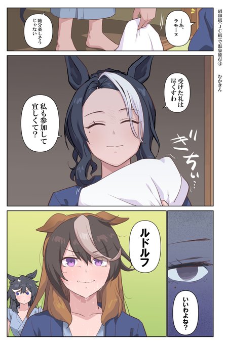 「昭和組(JC組)で温泉旅行④」  前回の枕投げにラモーヌさんがきたら。結果どうなったかはご想像にお任せします #ウマ娘 #メジロラモーヌ