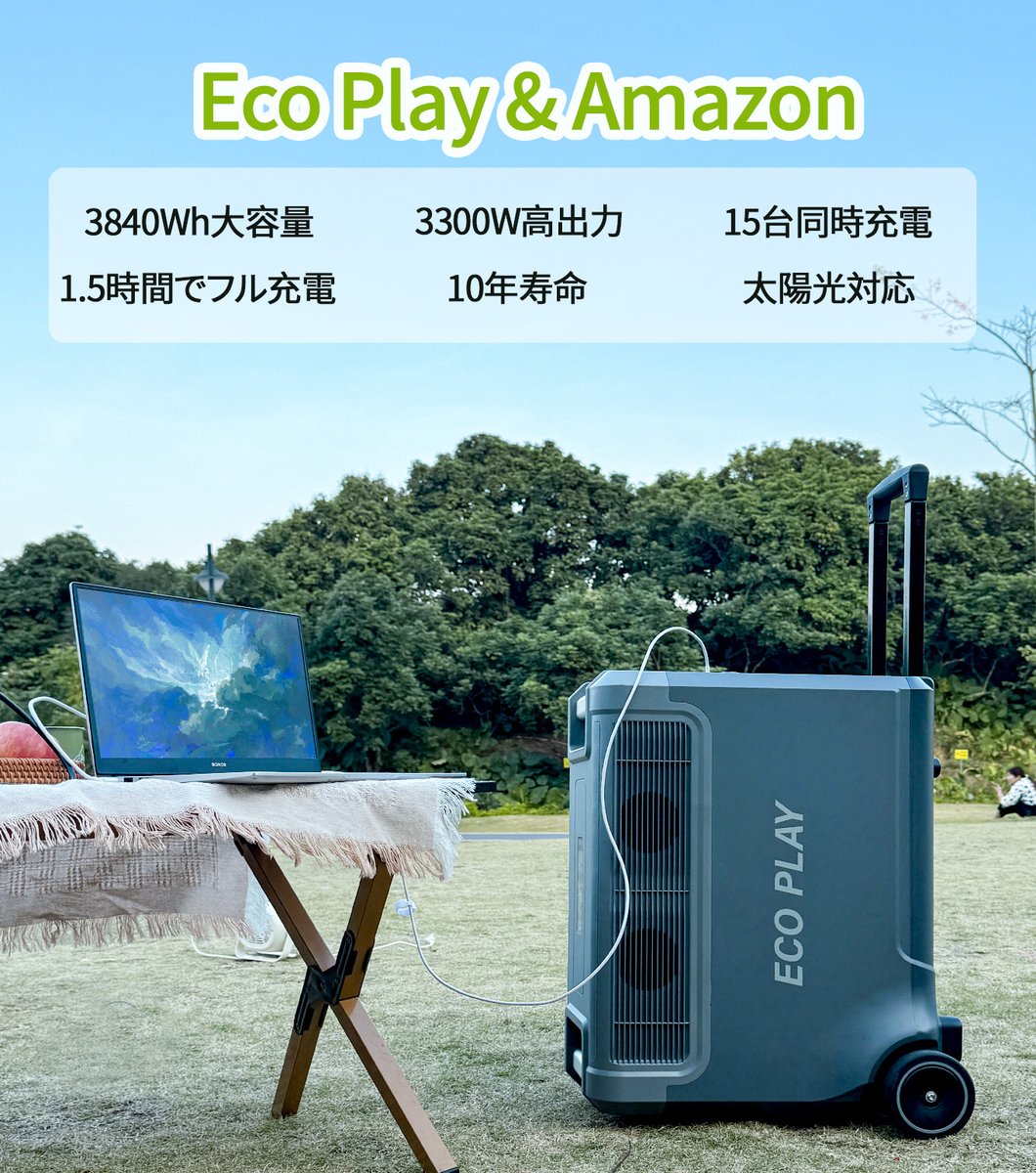 ECOPLAY_JP's tweet photo. #アマゾンブラックフライデー 

🎉🎉#ECOPLAY の儲電源EP3300が最大4⃣0⃣%OFF。
💯この機会に、信頼性とパワーを兼ね備えたEP3300を手に入れ、日常生活をより快適に。
⚡️今すぐお買い求めください！

https://t.co/1hlo4S43JW
#ポータブル電源 #ソーラーパネル #ブラックフライデーおすすめ #防災グッズ https://t.co/nsaUuHIlww