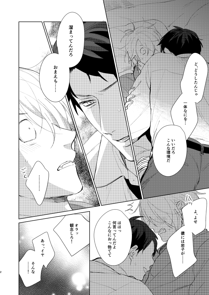 父水マンガ(2/2)