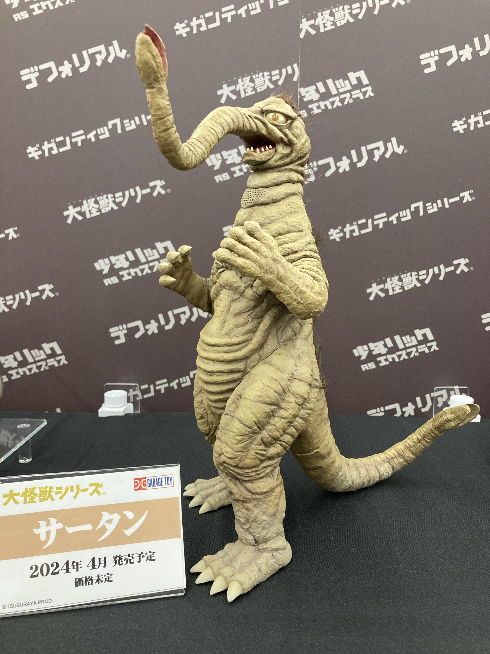Amazon.co.jp: ウルトラ大怪獣シリーズ5000 カメレキング : おもちゃ