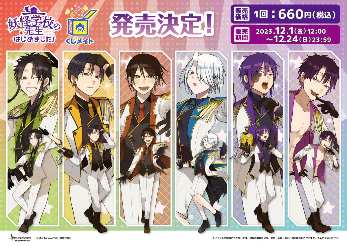 妖怪学校の先生はじめました！ 妖はじ くじメイト アイドル アクスタ 蘆屋道満 田中まい◎妖はじミュージアム開催決定！ on X: 