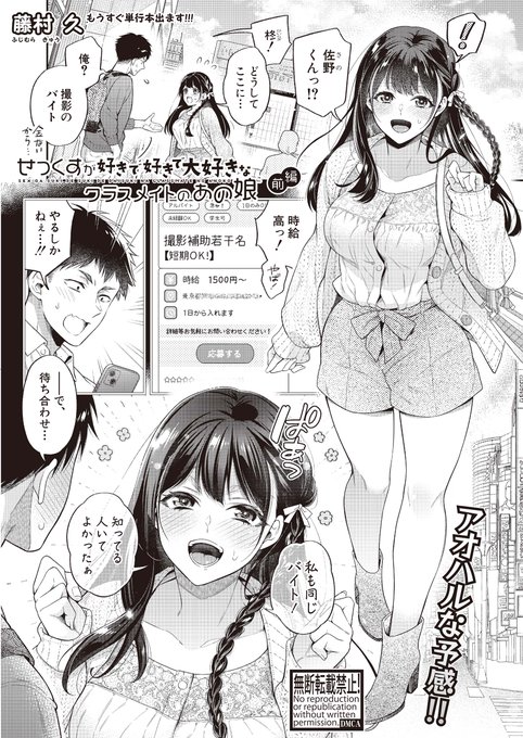 初単行本📕セックスが好きで好きで(以下略)
FANZAさんにて先行配信中です～

表題作の冒頭はこんな感じ!(1/4) 