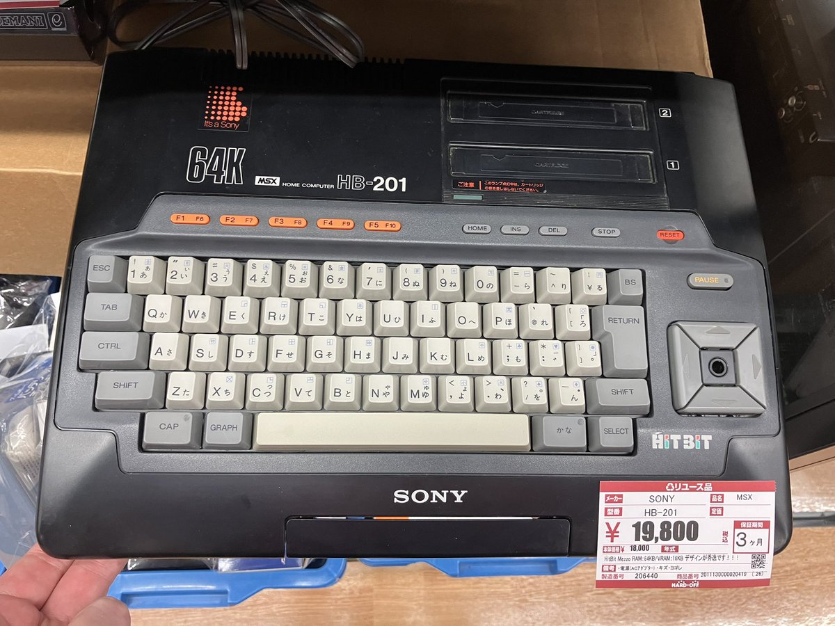 komisoko's tweet image. 古のHITBIT
でもキーボード一体型

 #ハードオフ
 #MSX
 #hitbit
