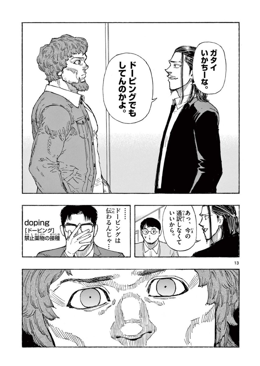 ドーピングを煽ると、こうなる。

続きは↓
https://t.co/Pew9UeXQcU

#レッドブルー 