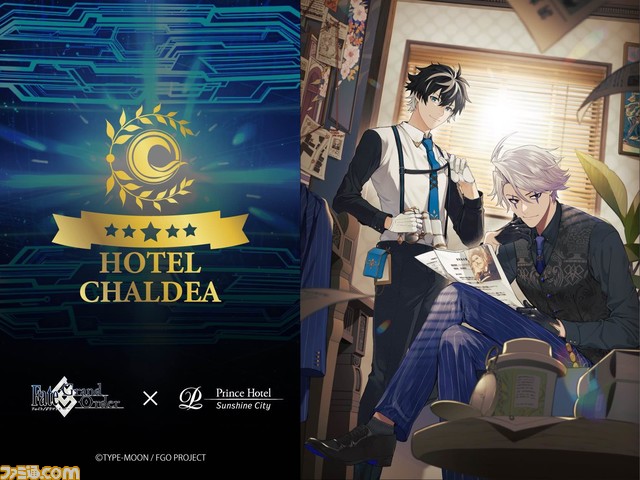 FGO】ホテルカルデア第2弾のコラボ限定描き下ろしイラスト4枚が解禁