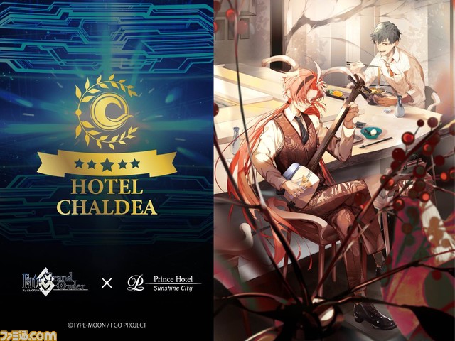 FGO】ホテルカルデア第2弾のコラボ限定描き下ろしイラスト4枚が解禁
