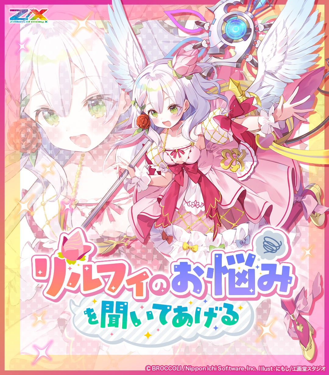 質問・相談 用 ページ Z/X（ゼクス）公式アカウント على X: 