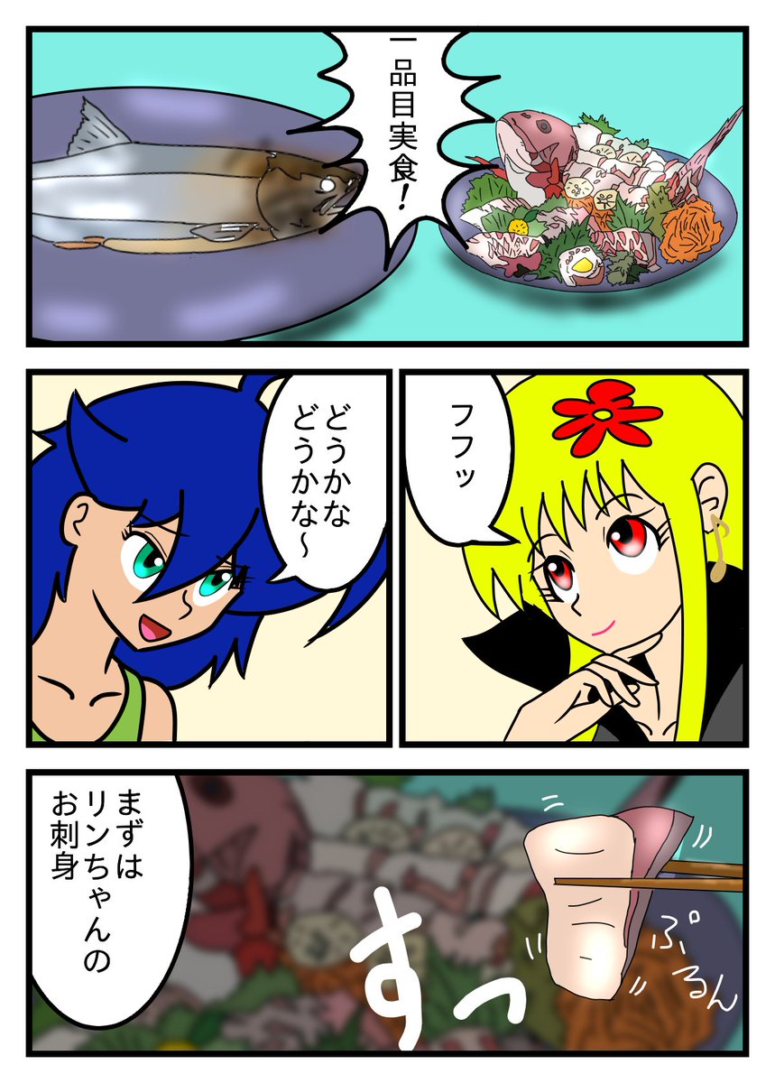 「和食の日」 (4/7)