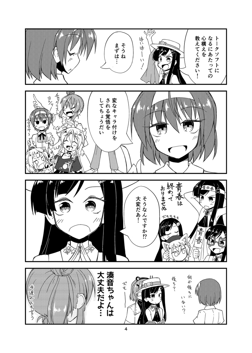 どどんがどんどんふたーばみなと