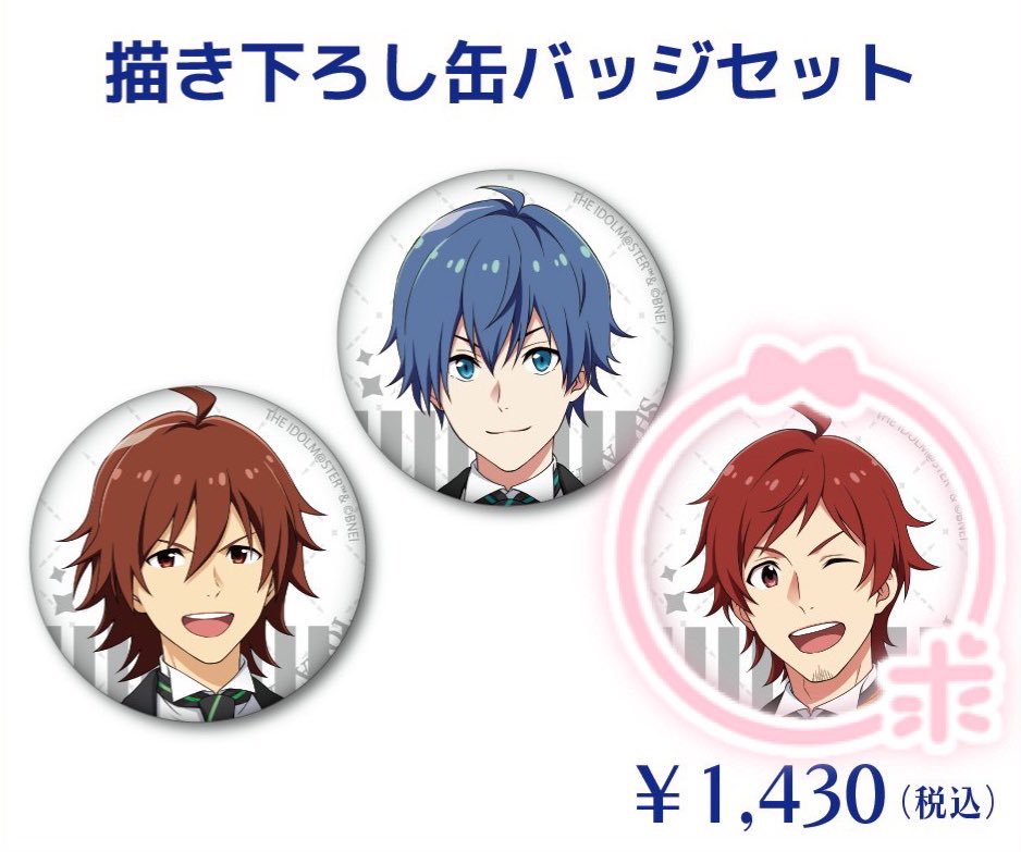 rin_0223_t's tweet photo. 【交換】SideM サンシャインシティ プリンスホテル サンシャインシティプリンスホテル 描き下ろし 缶バッジ 

譲￤冬馬30 秀30

求￤輝

30セット購入予定です。

よろしくお願い致します。 https://t.co/0rRVkv9aaU
