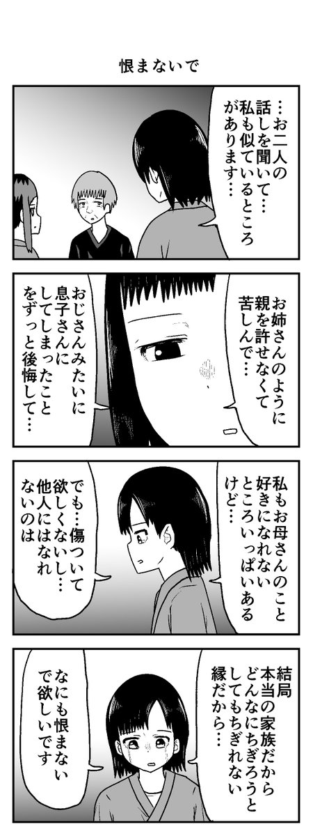 時間を戻せるようになった㊵