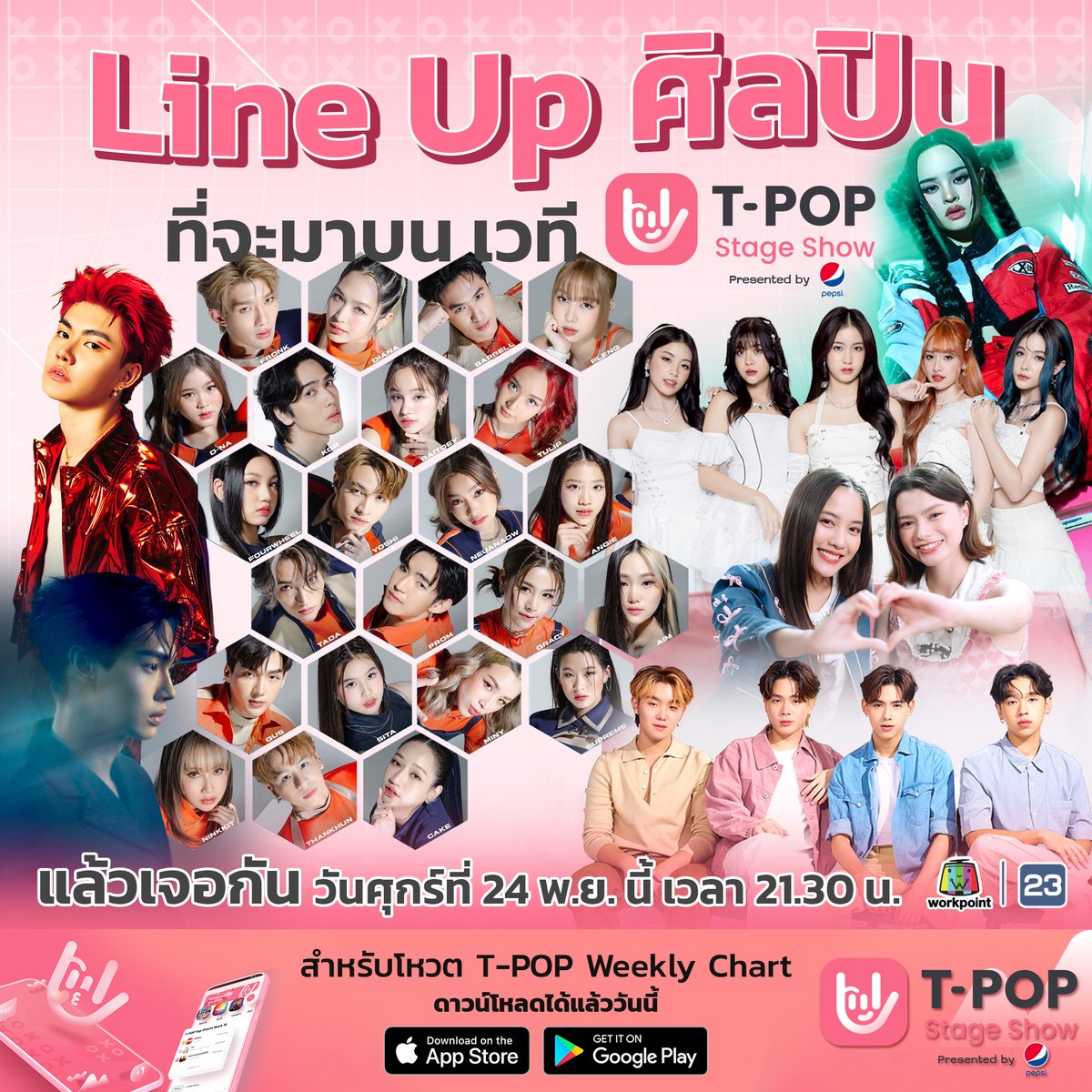 StageTpop's tweet photo. 🚩#TpopStageShowpresentedbyPEPSI
#TpopStageShowpresentedbyPEPSIweek47 / 2023

วันศุกร์นี้พบกับ 
✅YourMOOD
✅FreenBecky
✅QRRA
✅ALL BRIQ
✅ALLY
✅WINMETAWIN 
✅HAVE A NICE DAY

วันศุกร์ที่ 24 พ.ย. นี้ เวลา 21.30 น.
ทางช่องเวิร์คพอยท์ 23

#Workpoint23 #Workpoint
📲 ดาวน์โหลด T-POP Application
iOS : https://t.co/1J4k9Ts6BO
Android : https://t.co/GcDdInHQ1N