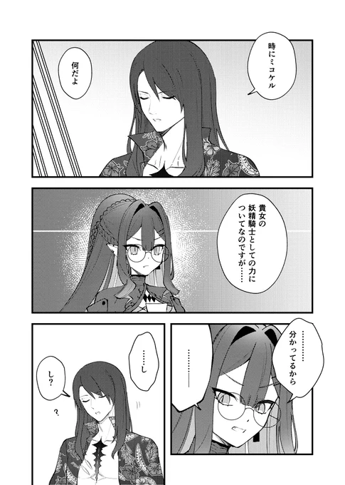 昨日のイベントで配布した無配です。
トリスタンとバーヴァン・シーと妖精騎士トリスタンについてのちょこっと。 