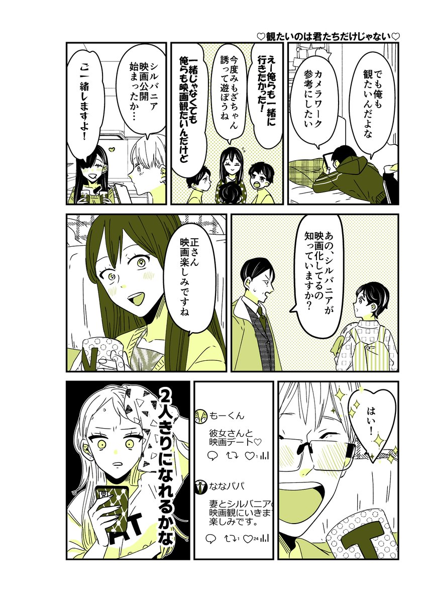 ギャルバニア③37話🎞️❤️ 当たり前だけどみんな観たい!  #漫画が読めるハッシュタグ