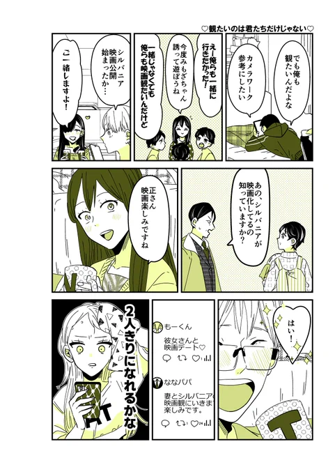ギャルバニア③37話🎞️❤️ 当たり前だけどみんな観たい!  #漫画が読めるハッシュタグ