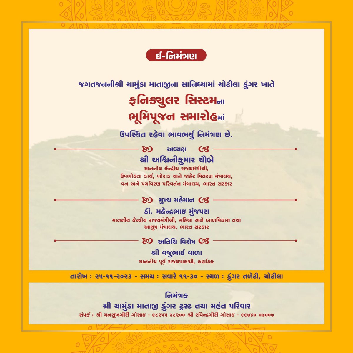 Minalba Gohil 🙏🏻 (Lucky Foundation Rajkot) tweet media