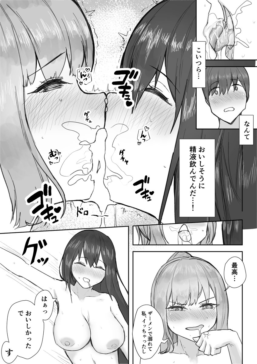 🔞一目ぼれの美少女やギャルと乱交しまくる話⑧ 