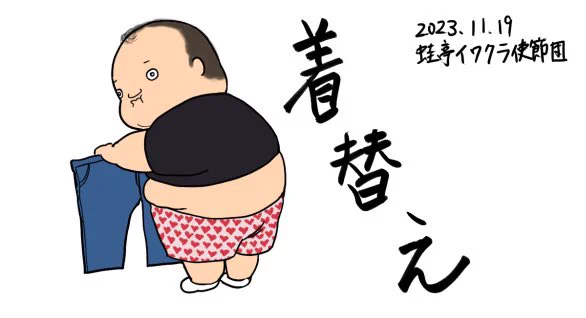 蛙亭イワクラ使節団
肥満さんのトレーニング姿が迫力満点でした。あとパンツ可愛すぎました

#イワクラ使節団
#ママタルト大鶴肥満 
