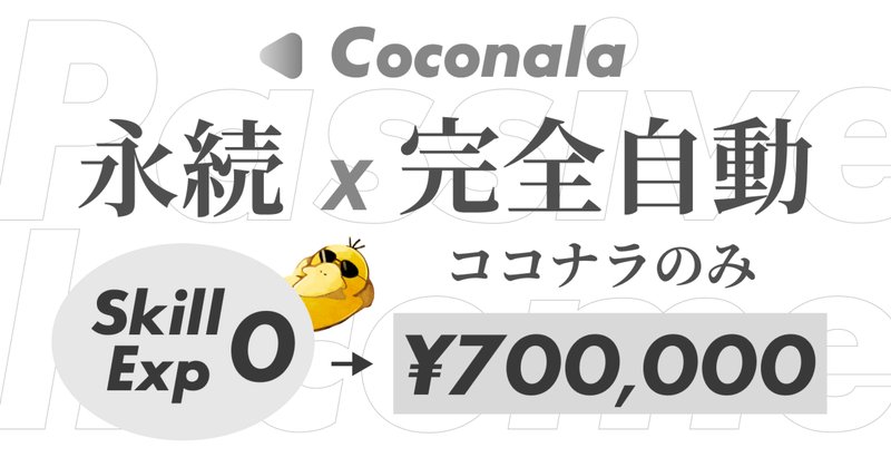 🐥有料級note無料プレゼント企画開始🎁

不登校の中学生がココナラオンラインレッスン部門で8,013件中全国1位、6ヶ月間で総売り上げ80万円以上稼げるようになれた秘密を大暴露

【初心者必見】ココナラ未経験、スキル0の人がココナラで食っていくための基礎講座

のプレ企画を開始いたします