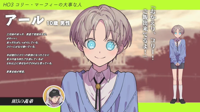 【キャラクター紹介】HO3コリー・マーフィーの大事な人11/27(月) 20:00 開始あたなるパラクラ 