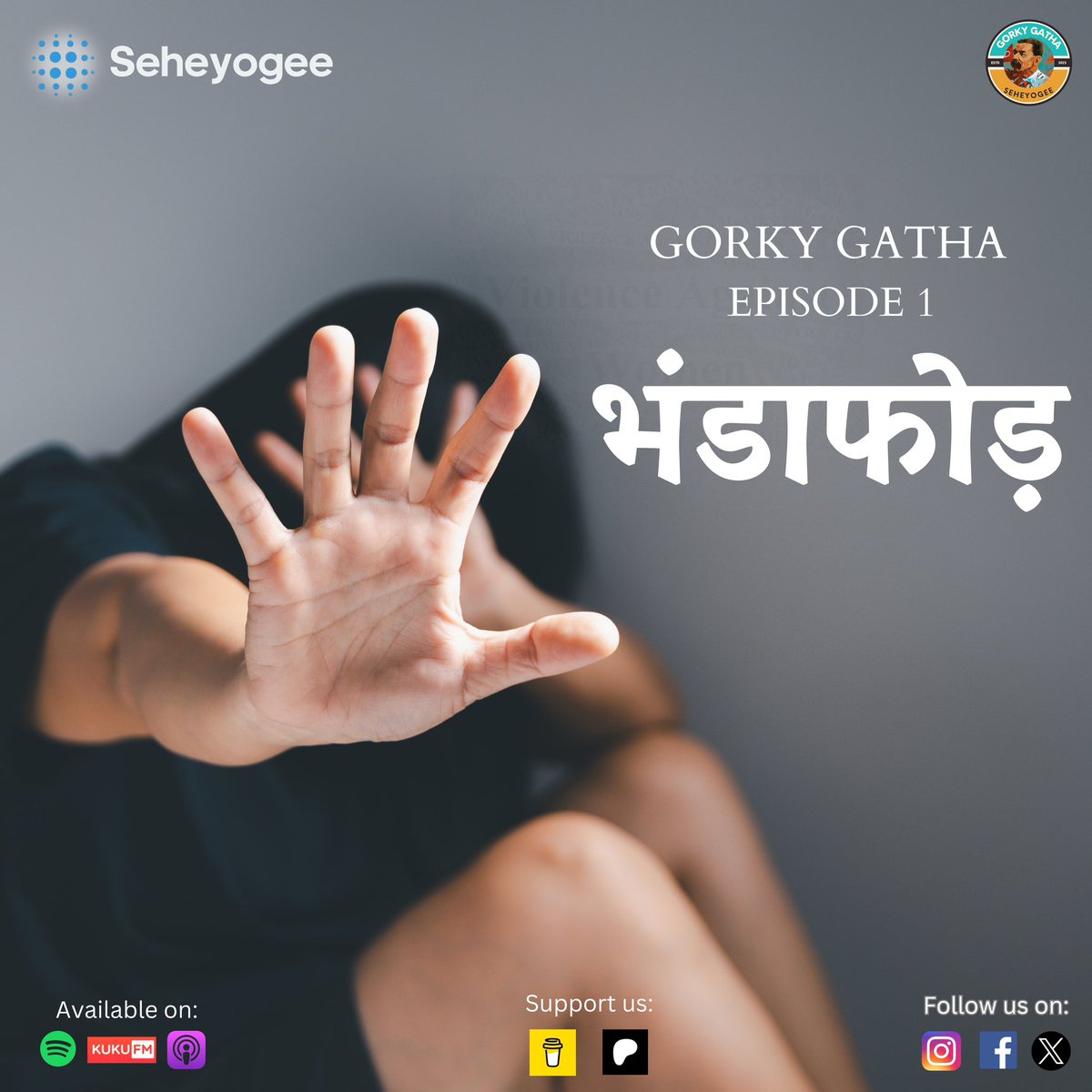 seheyogee's tweet photo. सबसे बेरहम दुश्मन हमारा अतीत होता है। 
~मैक्सिम गोर्की

Go and listen bhandafod on youtube :
https://t.co/GgcOnYp8sS

#seheyogee #सह��ोगी_हिन्दी #bbcqt #BlackFriday #HappyThanksgiving #Ireland #MacysParade #حملة_تبليك_محمد_عدنان #ห้องข่าวบันเทิงxBecky https://t.co/qU7pqGiuM8