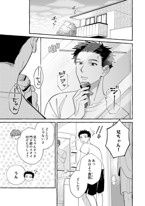 いつもと違う兄と愛犬が心配… (1/4)