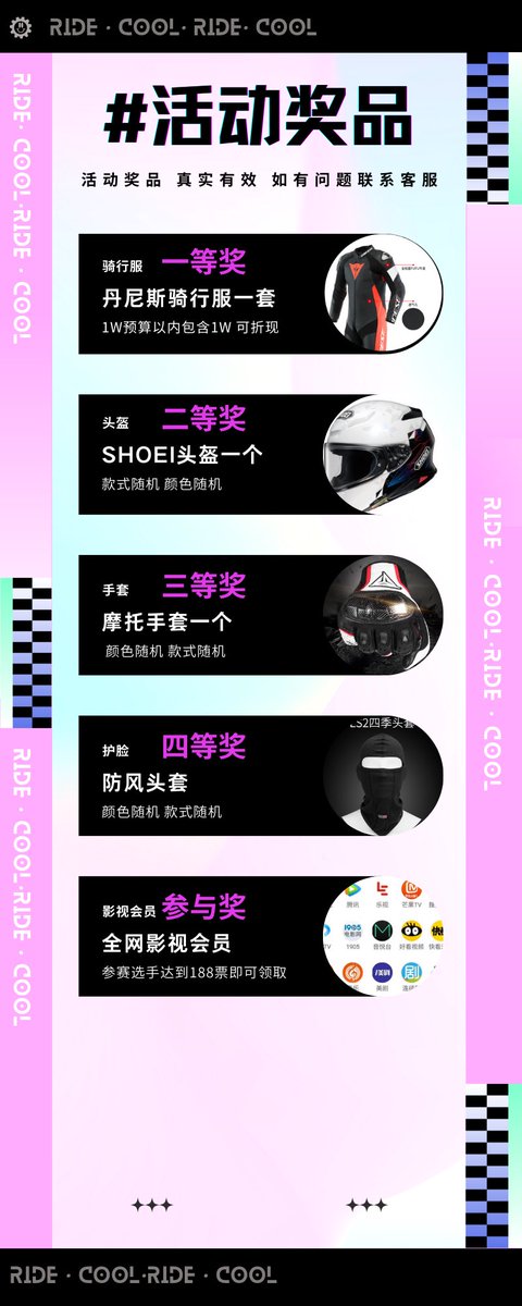 扫码参加活动～你的装备 我买单～ https://t.co/yH395EFm6u