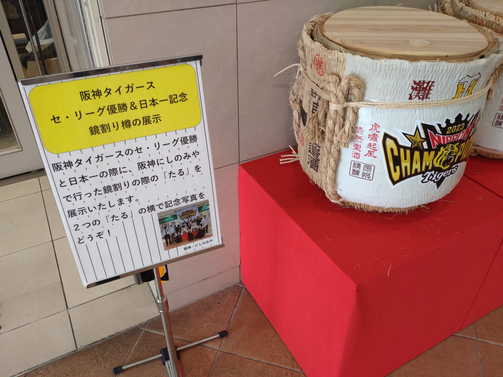 阪神タイガース日本一 - Search / X