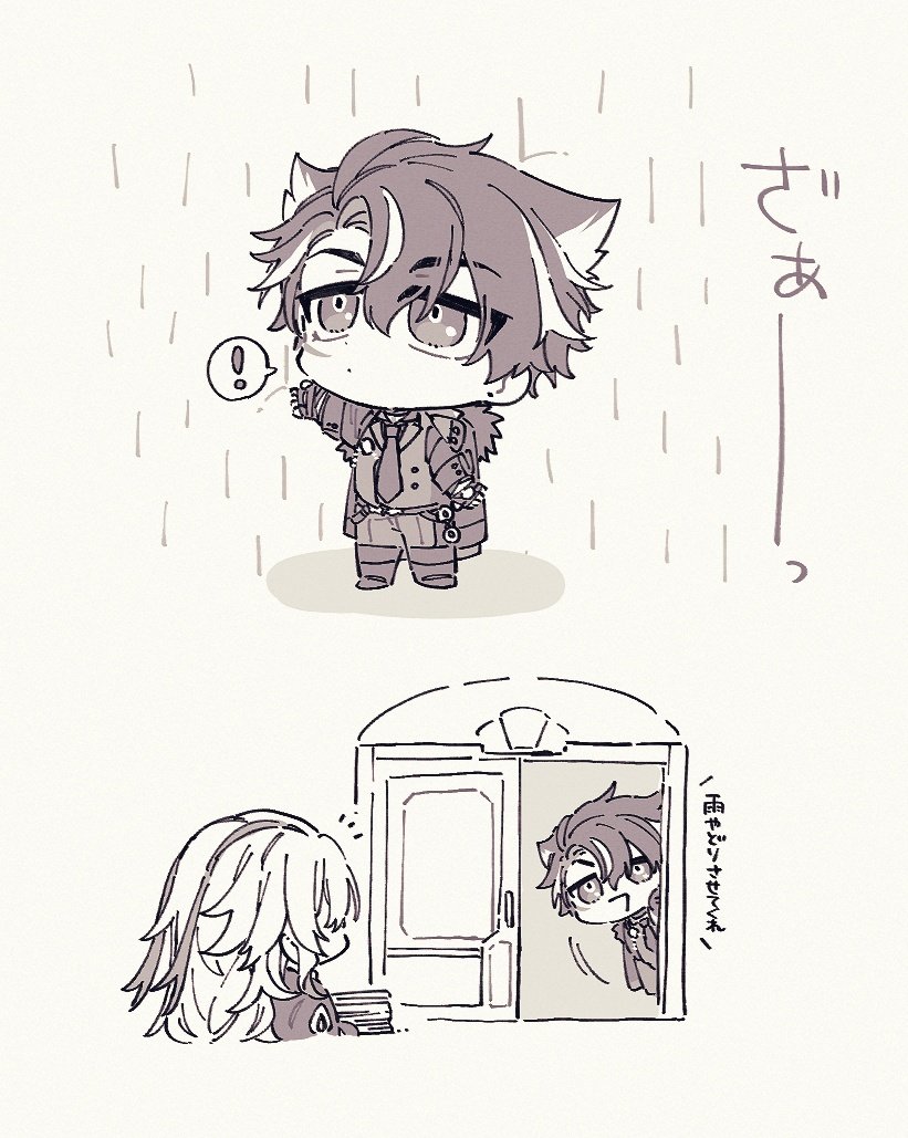 おかしいな…🌧⛓️ 