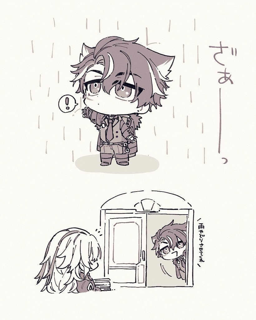 おかしいな…🌧⛓️